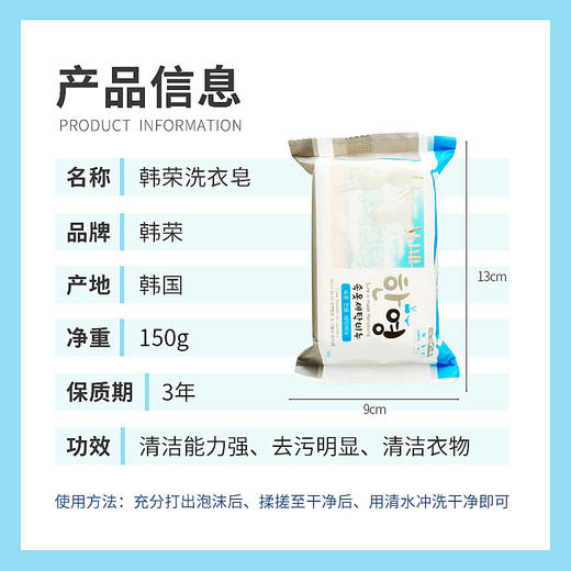 【中欧班列】XDR 韩国韩荣内衣皂150g  2块 商品图1