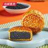 五芳斋五芳缘月月饼礼盒580g【包邮直发】 商品缩略图4