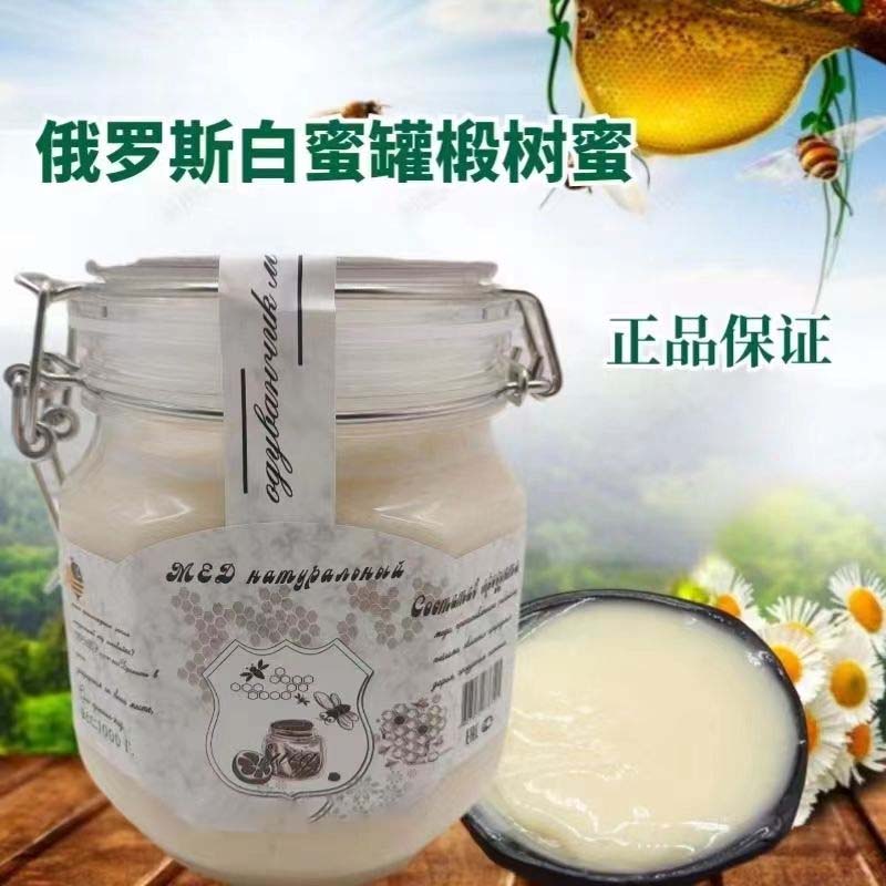 【中欧班列精选】俄罗斯蜂蜜 原装进口白蜜罐椴树蜜 1000g