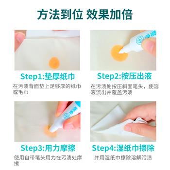 净狮（CLEALION）衣物去渍笔去油渍 免洗便携魔法去污笔神器10ml*3支 /家庭清洁/纸品 /衣物清洁 /去渍笔 商品图6