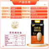 福临门浓香花生油5L+福临门自然香黑龙江长粒香米5KG 商品缩略图4