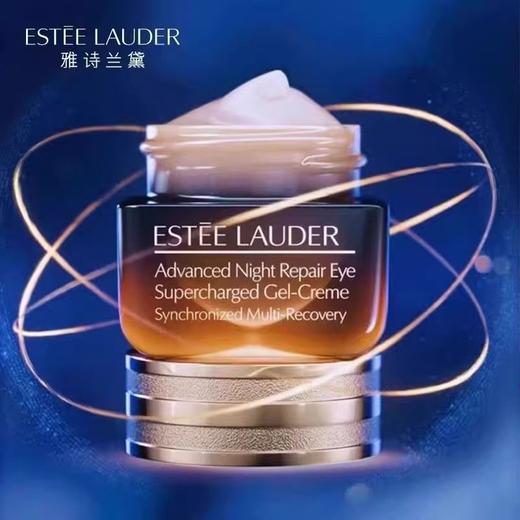 【品牌授权】雅诗兰黛特润修护肌活精华眼霜 蓝光眼霜 眼霜15ml+蓝光眼霜小样*3个套盒 商品图1