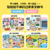 【3人团】【点读版】超萌魔力果冻贴·过家家版：全3册 商品缩略图1