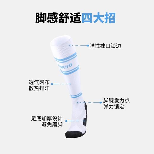 蜂锐FUNRY足球运动长袜毛巾底加厚防滑耐磨长筒球袜 商品图2