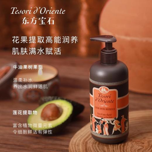 【中欧班列】意大利原装进口东方宝石香氛液体皂沐浴清洁家用洗手液 300ml  ON 商品图1