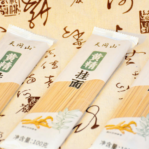 【黄精挂面】天问山 黄精面条 100g/包 商品图1