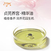 贞芫养宫·精华油 植物精油原料批发芳疗SPA按摩植愈康养精华油 商品缩略图1