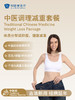 中医调理减重套餐 商品缩略图0