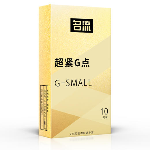 名流small超紧G点 商品图1
