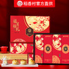 【月饼节佳品！8味8饼！承传经典！】稻香村月饼535g礼盒装，中秋节送礼广式蛋黄莲蓉传统五仁口味月饼，8饼8味经典传承！蛋黄莲蓉+五仁，一口品味团圆滋味✨ 商品缩略图5