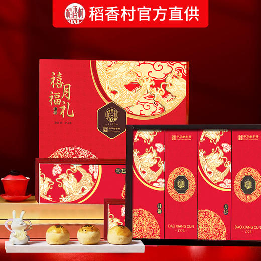 【月饼节佳品！8味8饼！承传经典！】稻香村月饼535g礼盒装，中秋节送礼广式蛋黄莲蓉传统五仁口味月饼，8饼8味经典传承！蛋黄莲蓉+五仁，一口品味团圆滋味✨ 商品图5