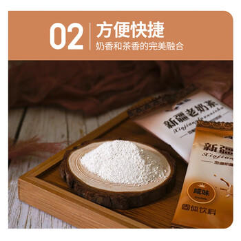 西域皇后新疆特产奶茶粉咸味400g醇香速溶冲饮料品热巴同款新疆奶茶 /水饮冲调 /冲饮谷物 /奶茶粉 商品图1