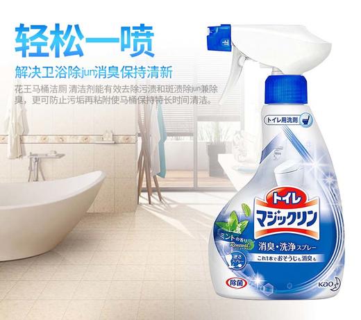WHBX【中欧班列】日本花王浴室清洗剂 原装进口卫生间厕所马桶坐便清洁除臭消毒洁厕灵喷剂喷雾 380ml/瓶 商品图4