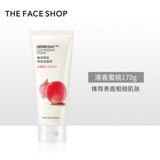 洗面奶洁面乳 商品图2