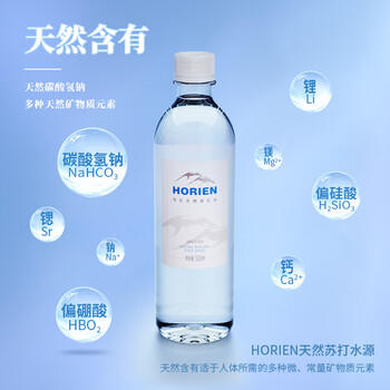 5°C（HORIEN5°C）克东天然苏打水无气弱碱pH8.5北纬47°500ml*12瓶 /水饮冲调 /饮用水 /天然苏打水 商品图0