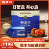 【新孟河大闸蟹礼卡8只装】新孟河M2328型大闸蟹礼品卡 3.5两母蟹*4只+5.5两公蟹*4只  生态养殖 出口品质 商品缩略图0