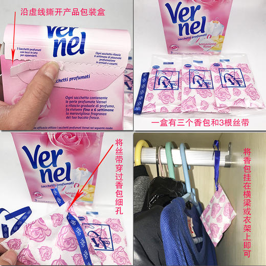 【中欧班列精选】意大利原装进口 VERNEL薇妮香包香袋 香薰包 商品图2
