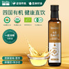 BoonBoon有机亚麻籽油核桃油食用油热炒凉拌油 250ml 商品缩略图1