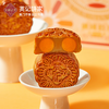 【一件包邮】澳门英记御园拾月月饼1.11kg 七种口味组合款款美味 甘肃/青海/内蒙古/新疆/西藏/宁夏/海南/港澳台不发货 商品缩略图2