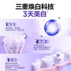 有效白牙🦷【参半色修美白牙膏】让你的笑容自带“反光板”，从此告别牙黄尴尬〰️✨独创“色修焕白科技” 商品缩略图2