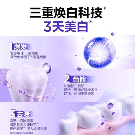有效白牙🦷【参半色修美白牙膏】让你的笑容自带“反光板”，从此告别牙黄尴尬〰️✨独创“色修焕白科技” 商品图2