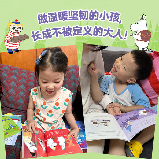 【2-8岁】独一无二的姆明：做温暖坚韧的小孩-80周年礼盒 商品图3