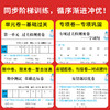 汉知简黄冈100分尖子生密卷一二三四年级五六年级上下册人教版北师版外研版同步练习册语文数学英语人教版小学课本单元专项期中期末100分模拟真题测试卷 二年级上册 【人教】数学 商品缩略图1