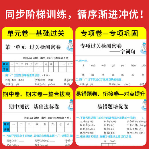 汉知简黄冈100分尖子生密卷一二三四年级五六年级上下册人教版北师版外研版同步练习册语文数学英语人教版小学课本单元专项期中期末100分模拟真题测试卷 二年级上册 【人教】数学 商品图1