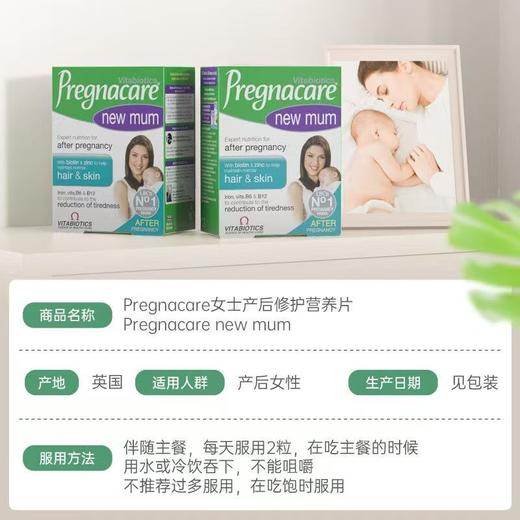 【保税仓】英国 薇塔贝尔 （Vitabiotics）女士产后营养片 56粒 商品图1