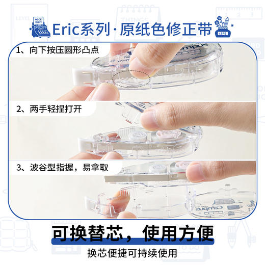 KOKUYO国誉Campus原纸色修正带Eric联名 商品图5