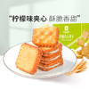 良品铺子黑松露火腿苏打饼干1kg酥脆薄饼休闲零食礼盒送礼饼干独立小包装 /休闲食品 /饼干 /酥性饼干 商品缩略图2