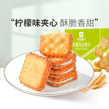 良品铺子黑松露火腿苏打饼干1kg酥脆薄饼休闲零食礼盒送礼饼干独立小包装 /休闲食品 /饼干 /酥性饼干 商品图2