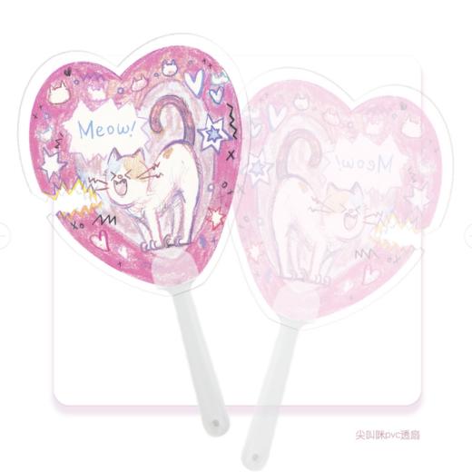 马老毛子丨尖叫咪扇子 商品图0