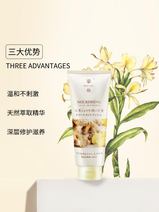 【中欧班列】日本蜜梨品牌洗发水小黄姜洗发水/润发膜500ml/150ml 商品图2