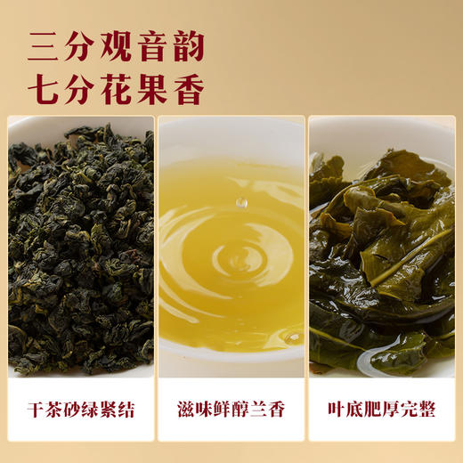 八马茶业 | 知音系列清香铁观音浓香铁观音礼盒 256g 商品图2