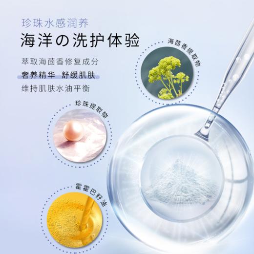 【中欧班列】日本蜜梨品牌沐浴露 蜜梨珍珠滋养 /珊瑚藻清爽沐浴露 500ml /瓶 商品图13