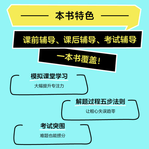 父母觉醒：不吼不叫，激发孩子学习内驱力 家庭辅导手册 辅导孩子考上清华的学习方法实证 有效提高学习成绩 商品图1