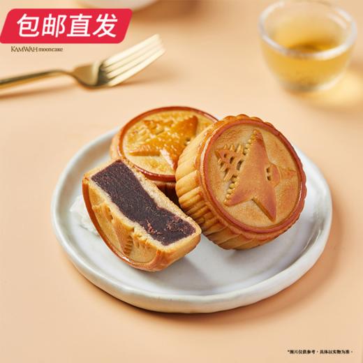 锦华星耀·华宴月饼礼盒1080g【包邮直发】 商品图8