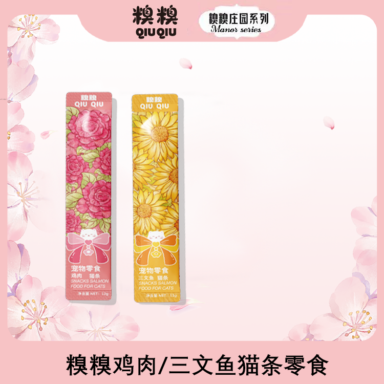 糗糗猫条-50根优惠装