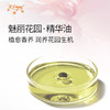 魅力花园·精华油 植物精油原料批发芳疗SPA按摩植愈康养精华油 商品缩略图1