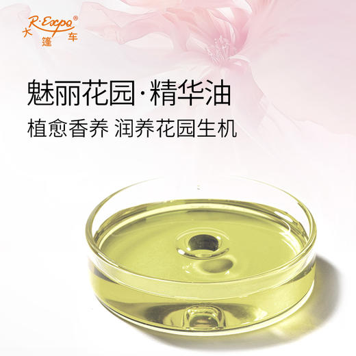 魅力花园·精华油 植物精油原料批发芳疗SPA按摩植愈康养精华油 商品图1