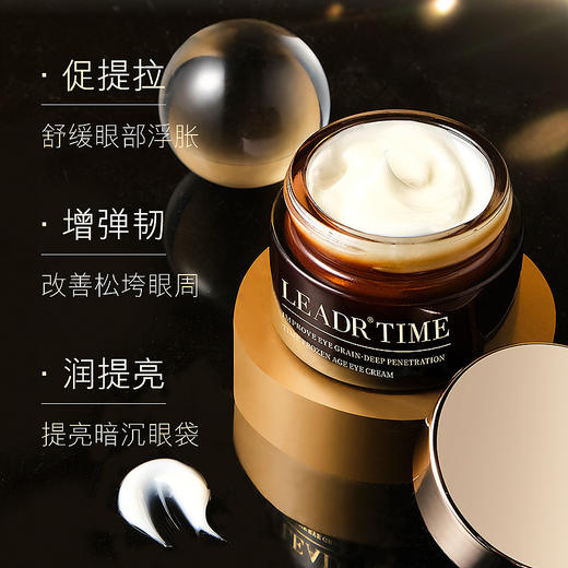时光冻龄眼霜淡化眼纹干纹黑眼圈提拉紧致提亮眼周眼细纹 商品图1