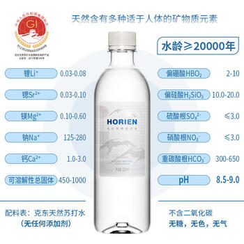 5°C（HORIEN5°C）克东天然苏打水无气弱碱pH8.5北纬47°500ml*12瓶 /水饮冲调 /饮用水 /天然苏打水 商品图5
