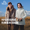 【极寒Ⅱ】伯希和户外650蓬大鹅绒羽绒服男防风保暖抗寒登山服 商品缩略图1