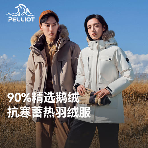 【极寒Ⅱ】伯希和户外650蓬大鹅绒羽绒服男防风保暖抗寒登山服 商品图1