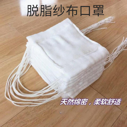 百货 纱布口罩 中厚16层 有效期2028 商品图9