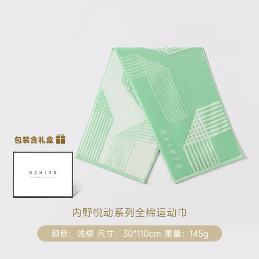 内野J-内野悦动系列全棉运动巾-30*110cm 商品图5