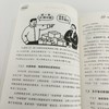 漫画逻辑学 伏虎著简单的逻辑学入门很简单思维方式认知提升清晰思考理性生活 商品缩略图3