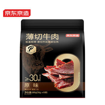 京东京造安格斯原切牛肉原味薄切烤牛肉干6包【国家补贴】减脂零食180g美 /休闲食品 /肉类零食 /牛肉类 商品图6