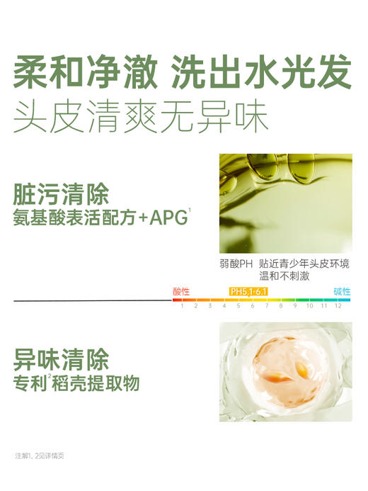 袋鼠妈妈青少年柔顺修护洗发水(春日花语)-380ml-B 商品图3